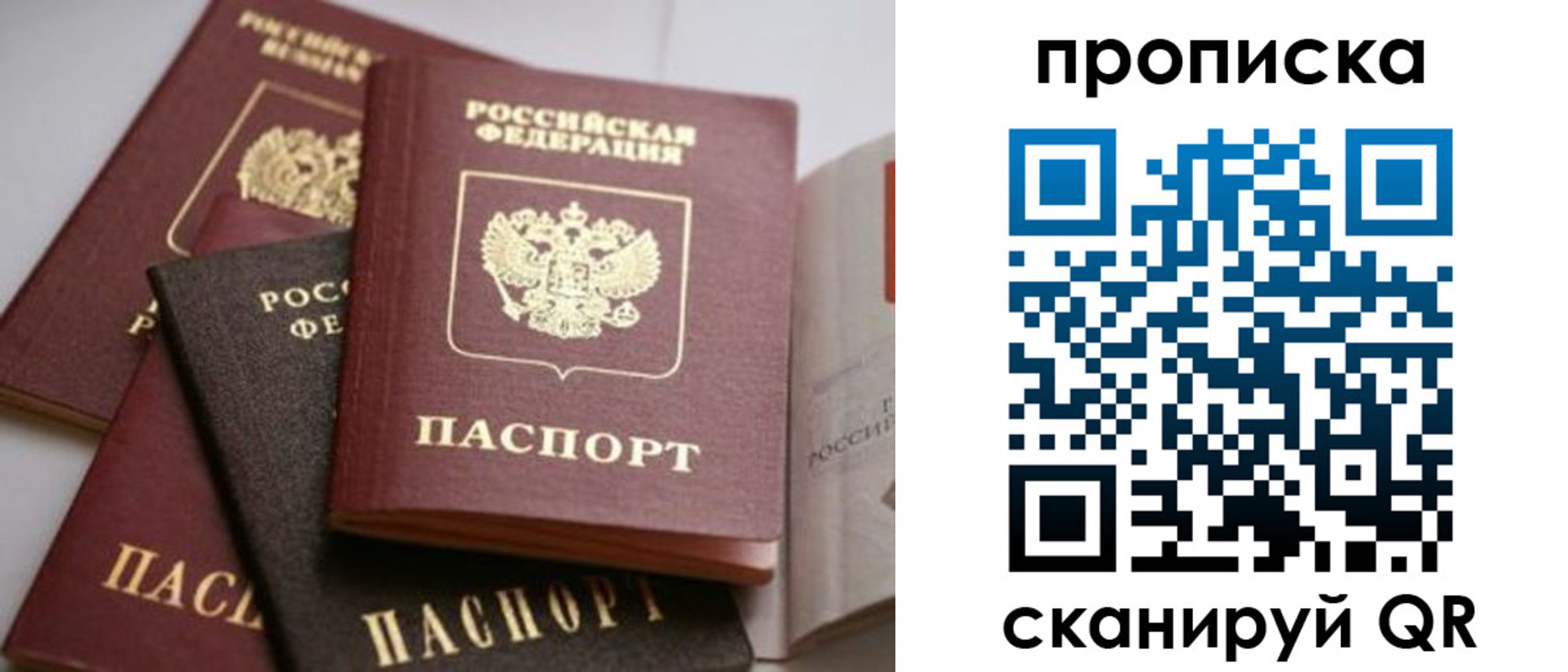 временная прописка в Кувандыке