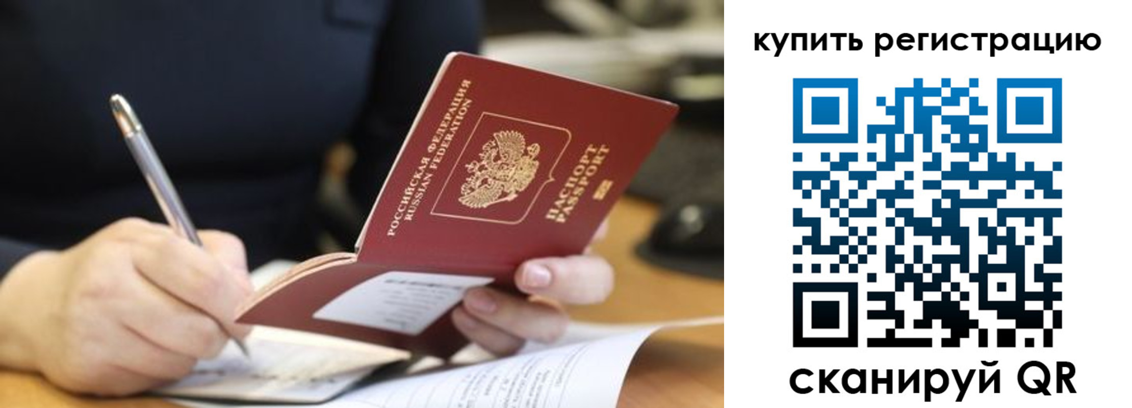 прописка гарантия в Кувандыке