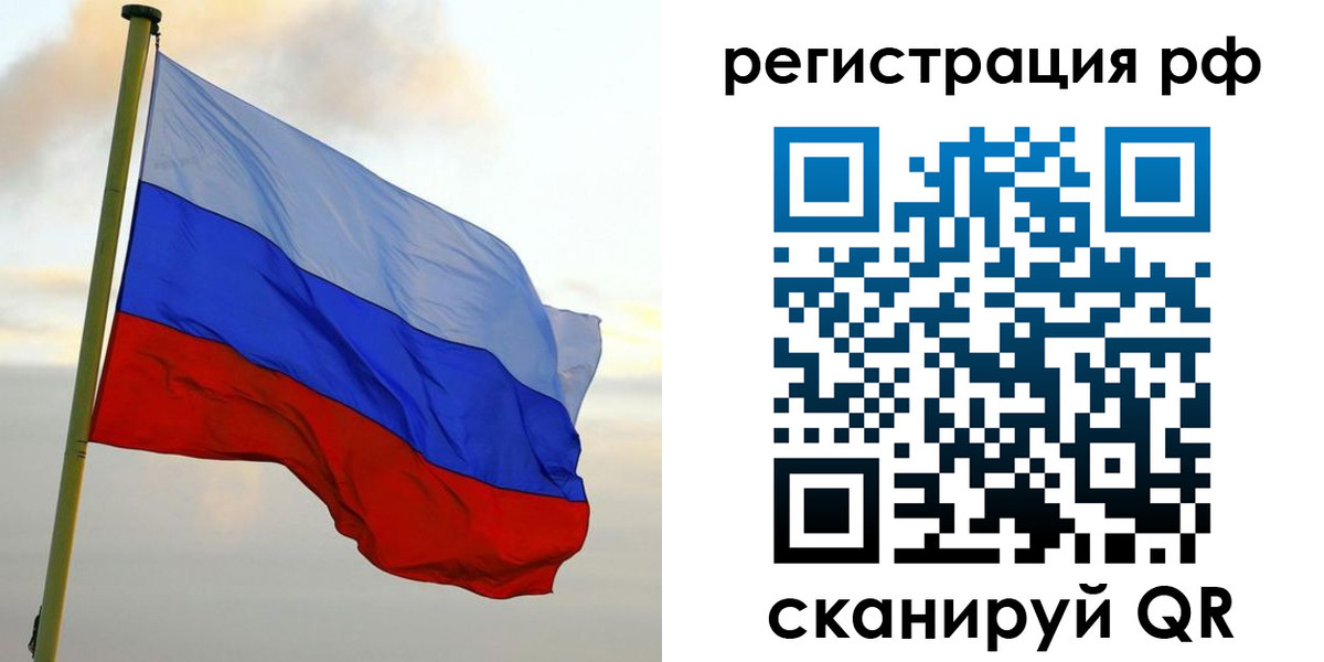 прописка ребенка в Кувандыке