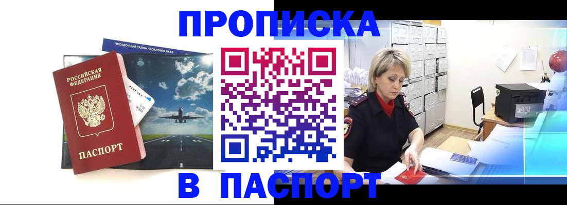 временная регистрация адрес в Кувандыке
